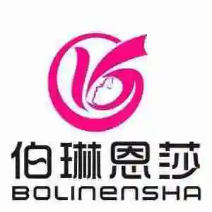 苏州伯琳恩莎专业女子美容美体中心（有限合伙）