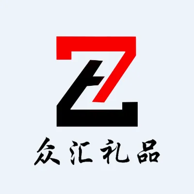 广州市众汇礼品有限公司
