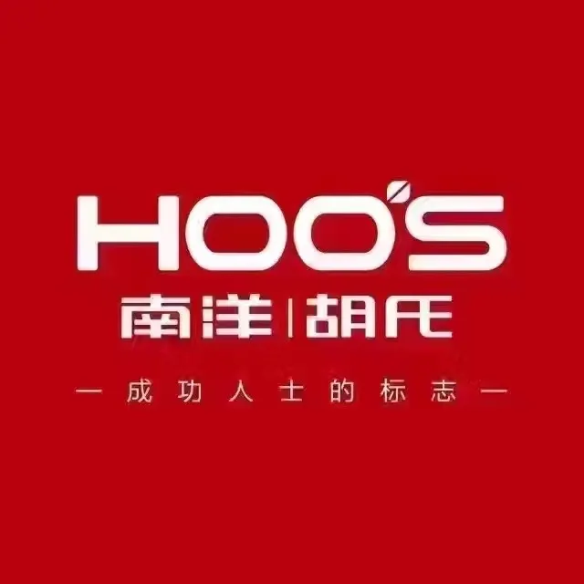 天津市南洋胡氏家具制造有限公司