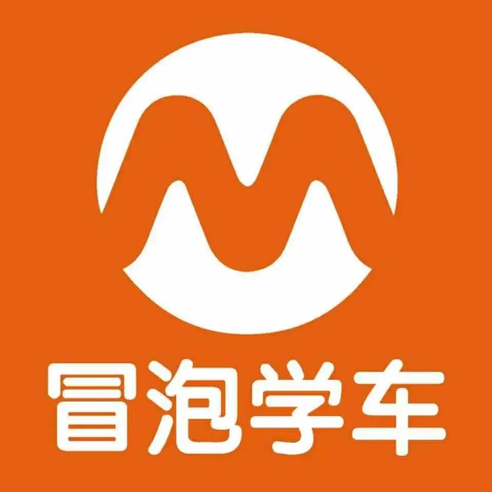 东莞冒泡学车科技有限公司