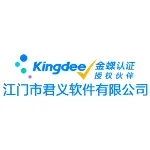 江门市君义软件有限公司