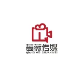 佛山市蔷薇传媒有限公司
