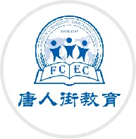 佛山市南海区盛唐教育培训中心