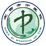定西市中医院