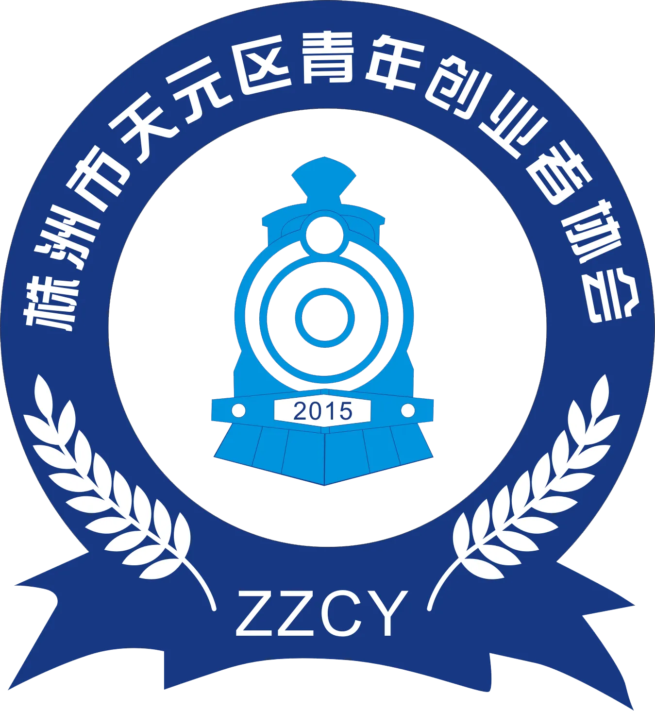 株洲市天元区青年创业者协会