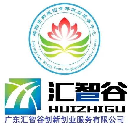 广东汇智谷创新创业服务有限公司
