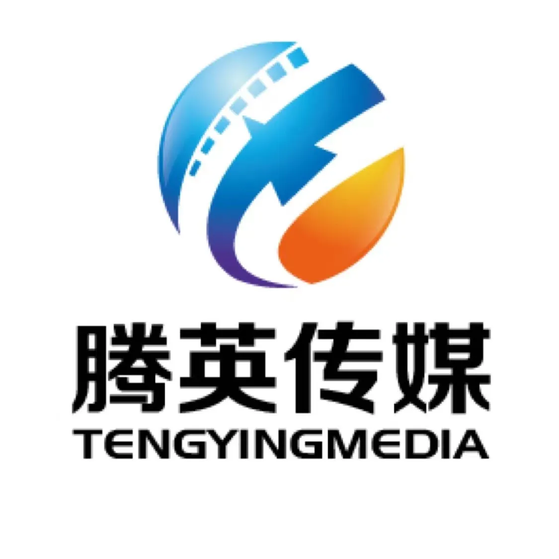 深圳市腾英文化传媒工作室