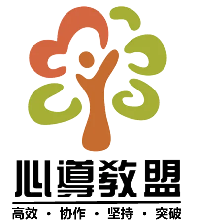 心导（广州）教育咨询有限公司