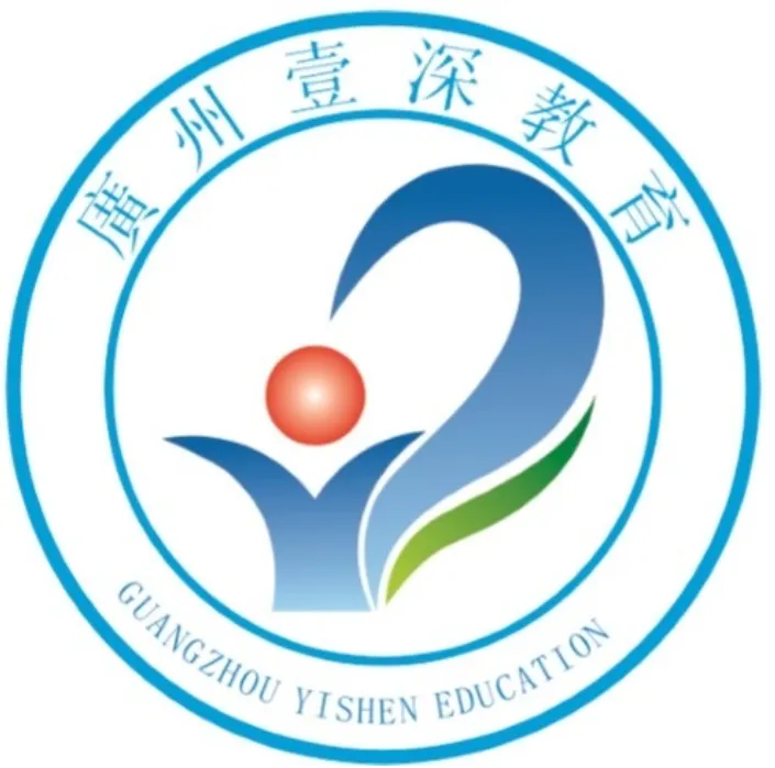 广州壹深教育信息咨询有限公司