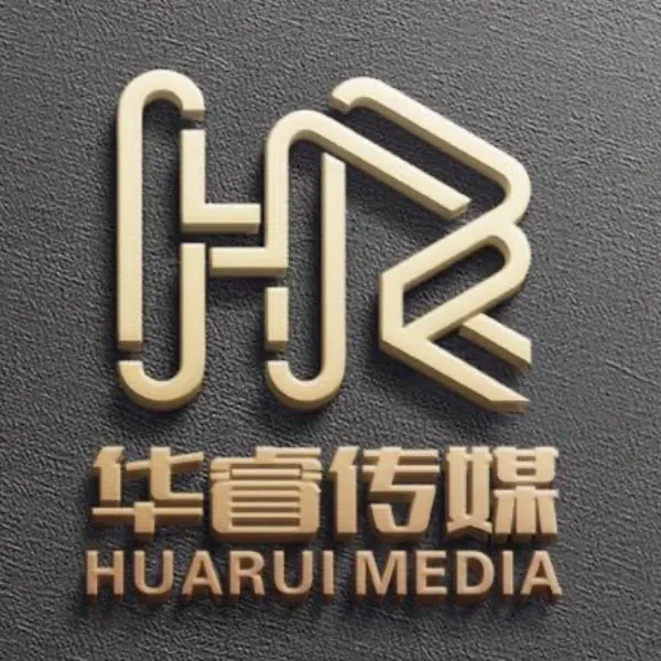 潮州市华睿传媒有限公司