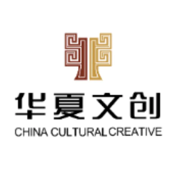 陕西华夏文化创意有限责任公司