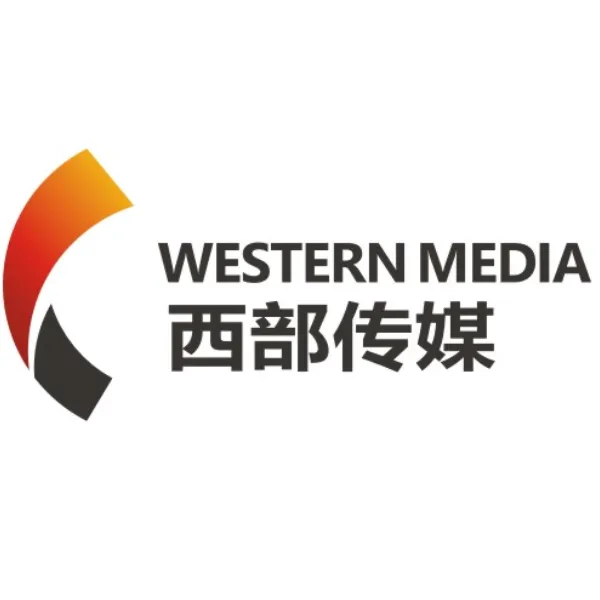 陕西西部广告传媒有限公司