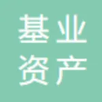 江门市新会区基业资产经营有限公司
