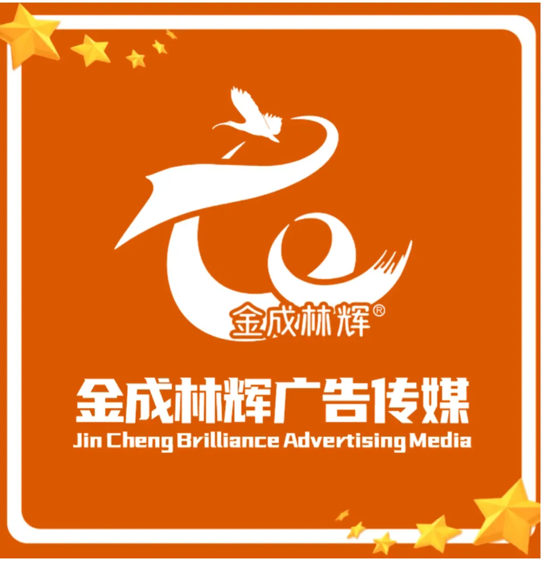 洋县金成广告有限公司