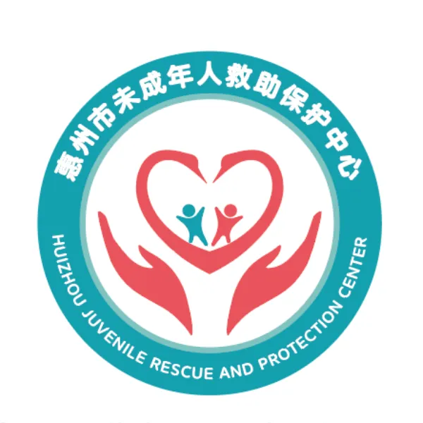 惠州市未成年人救助保护中心