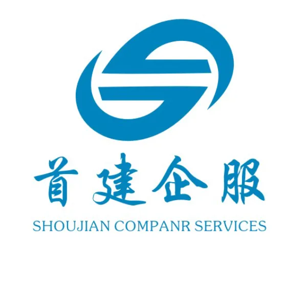 陕西首建企业管理有限公司