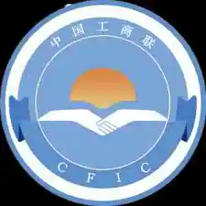 饶平县青年企业家联合会