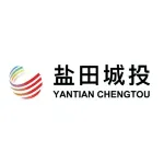 深圳市盐田区城市建设投资集团有限公司