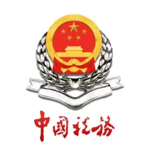 国家税务总局云浮市税务局