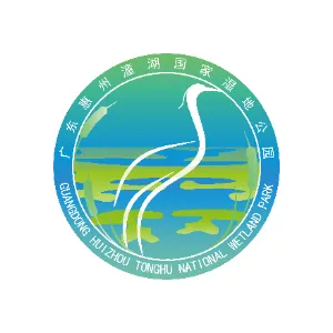 广东惠州潼湖国家湿地公园管护中心