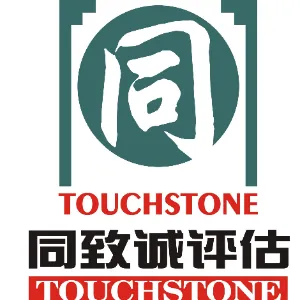 深圳市同致诚资产评估土地房地产估价顾问有限公司佛山分公司