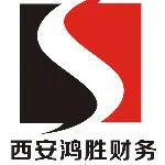 西安鸿胜财务咨询股份有限公司
