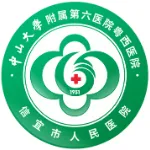 信宜市人民医院