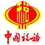 国家税务总局广东清远高新技术产业开发区税务局
