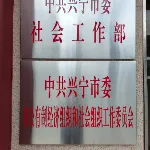 大东镇人民政府