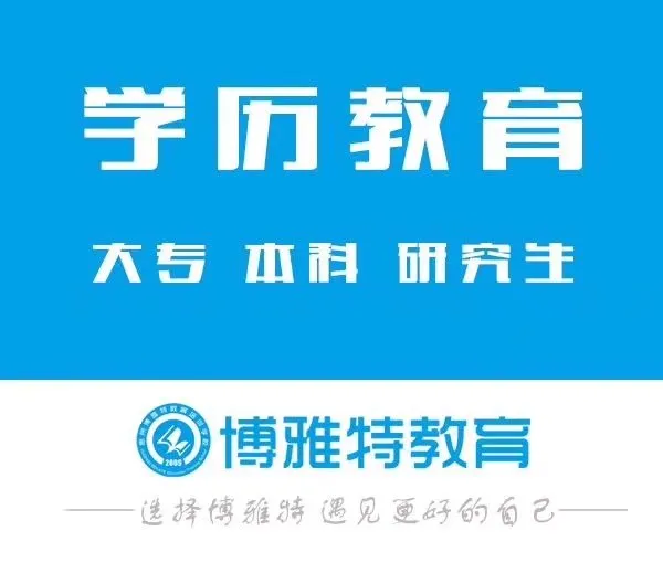 成人高考