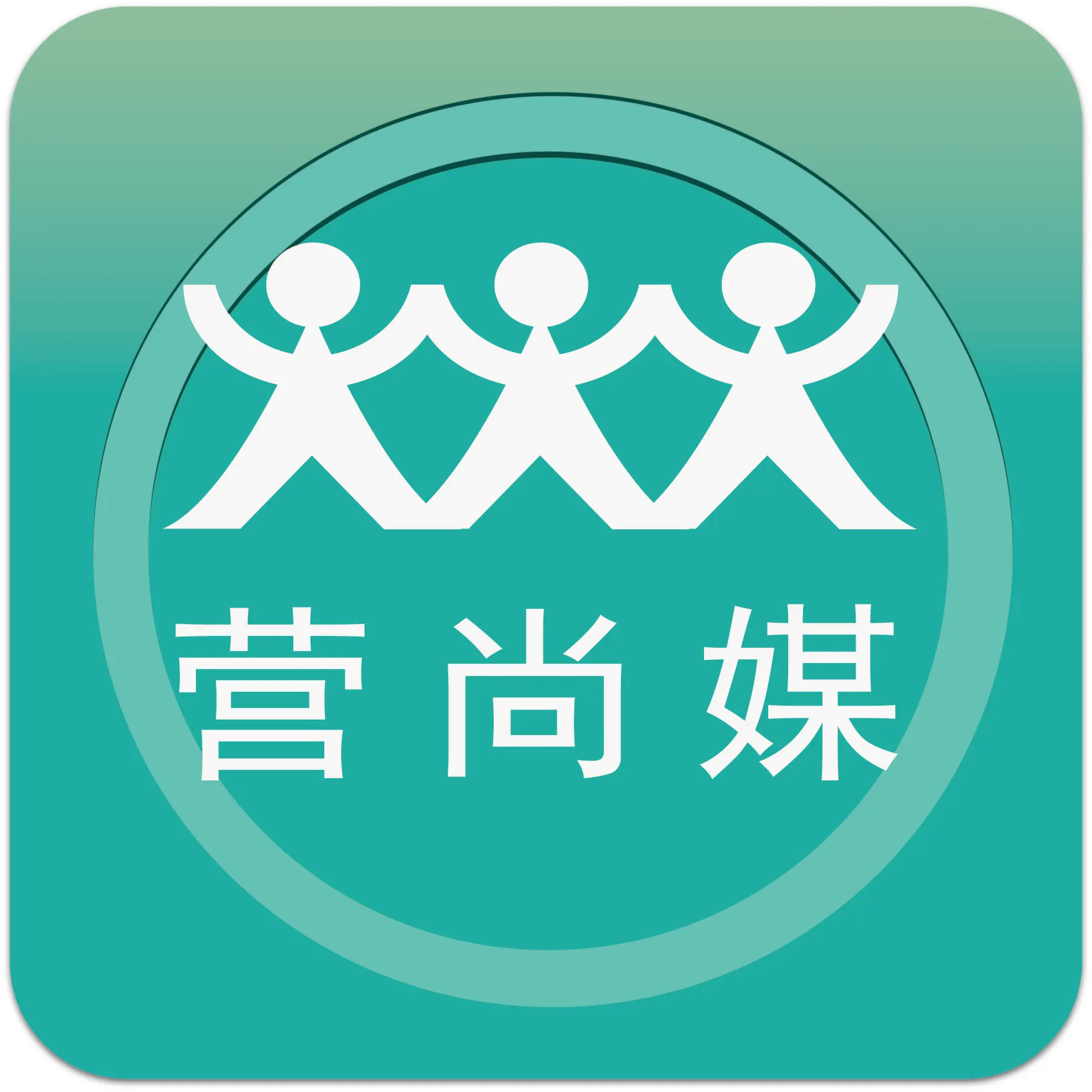 营尚媒