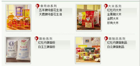 粮油产品
