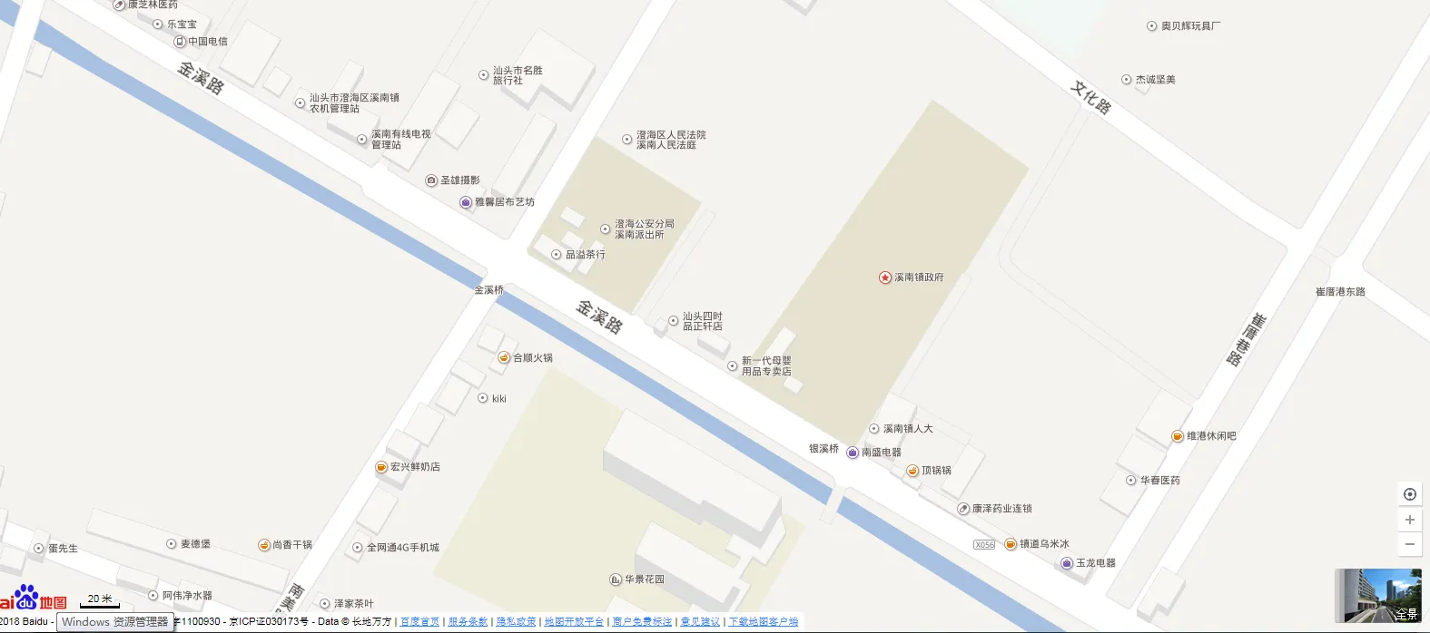 为人民服务