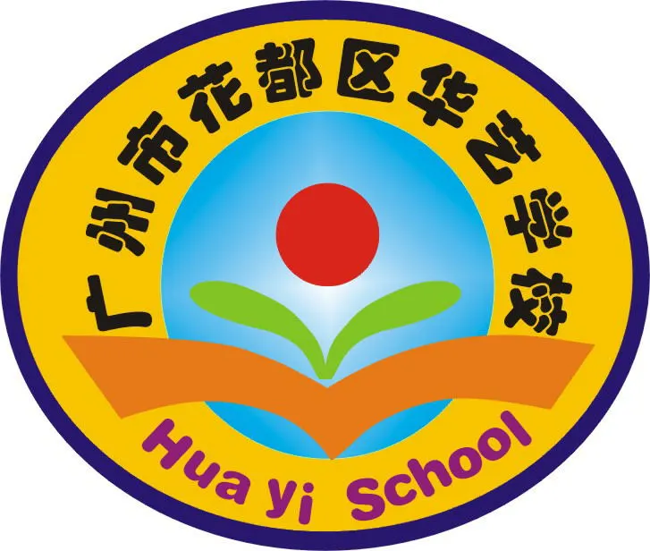 民办九年一贯制学校