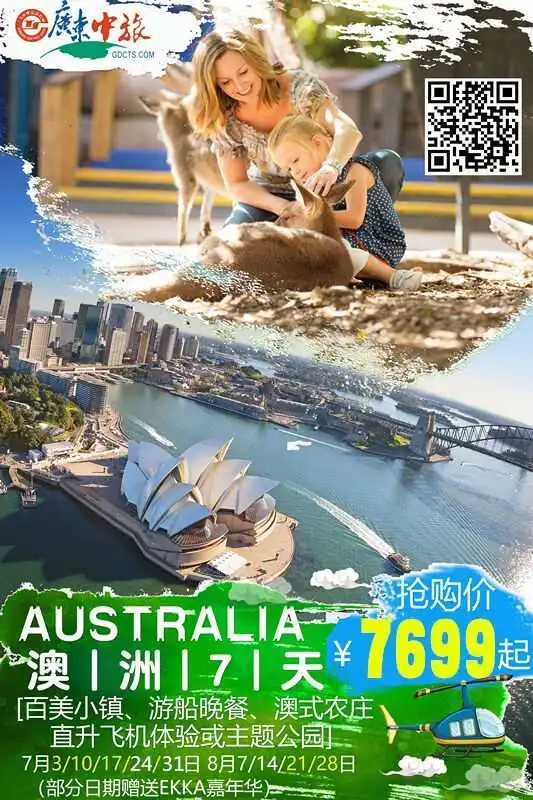 旅游线路