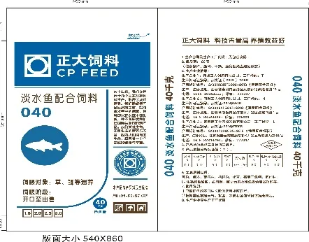 鱼料