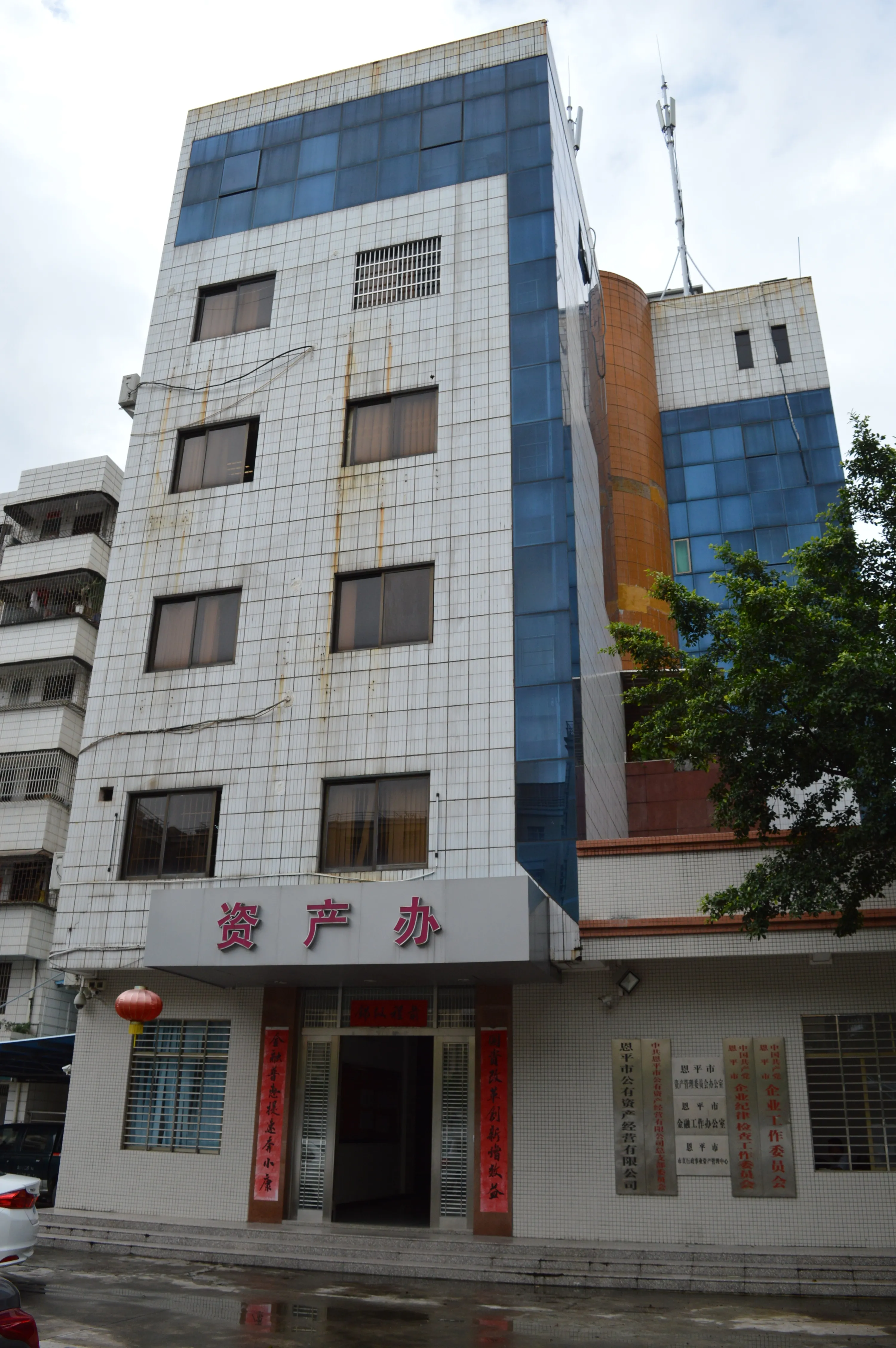 没有