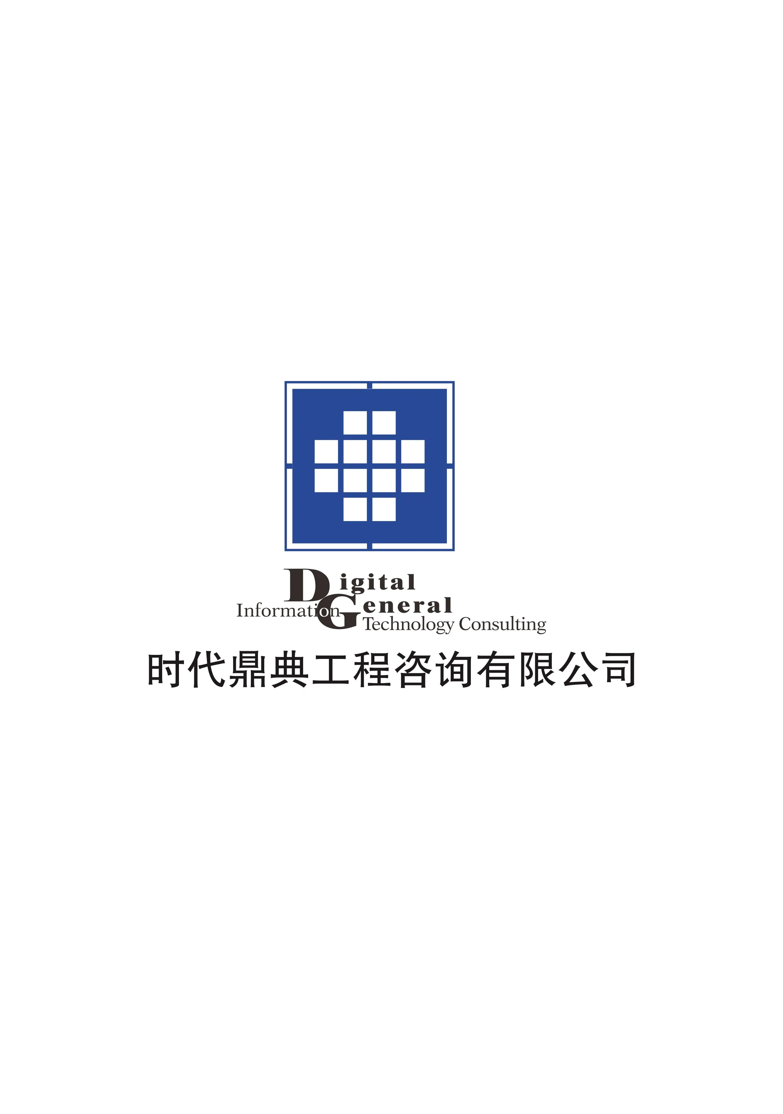 时代鼎典