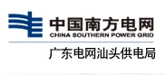 主要负责汕头市电网生产运行、经营管理和电力供应服务