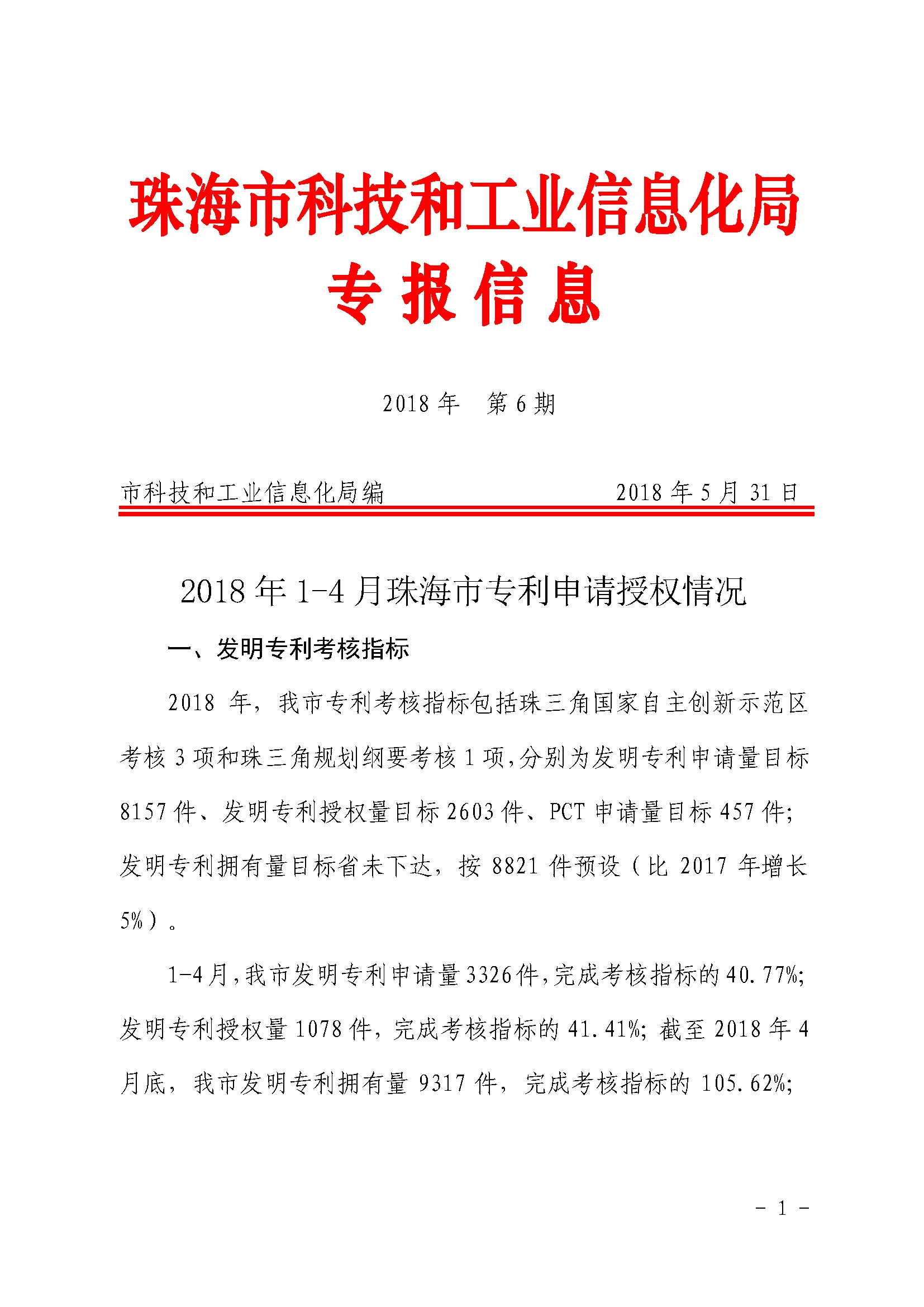 数据统计，报告汇编