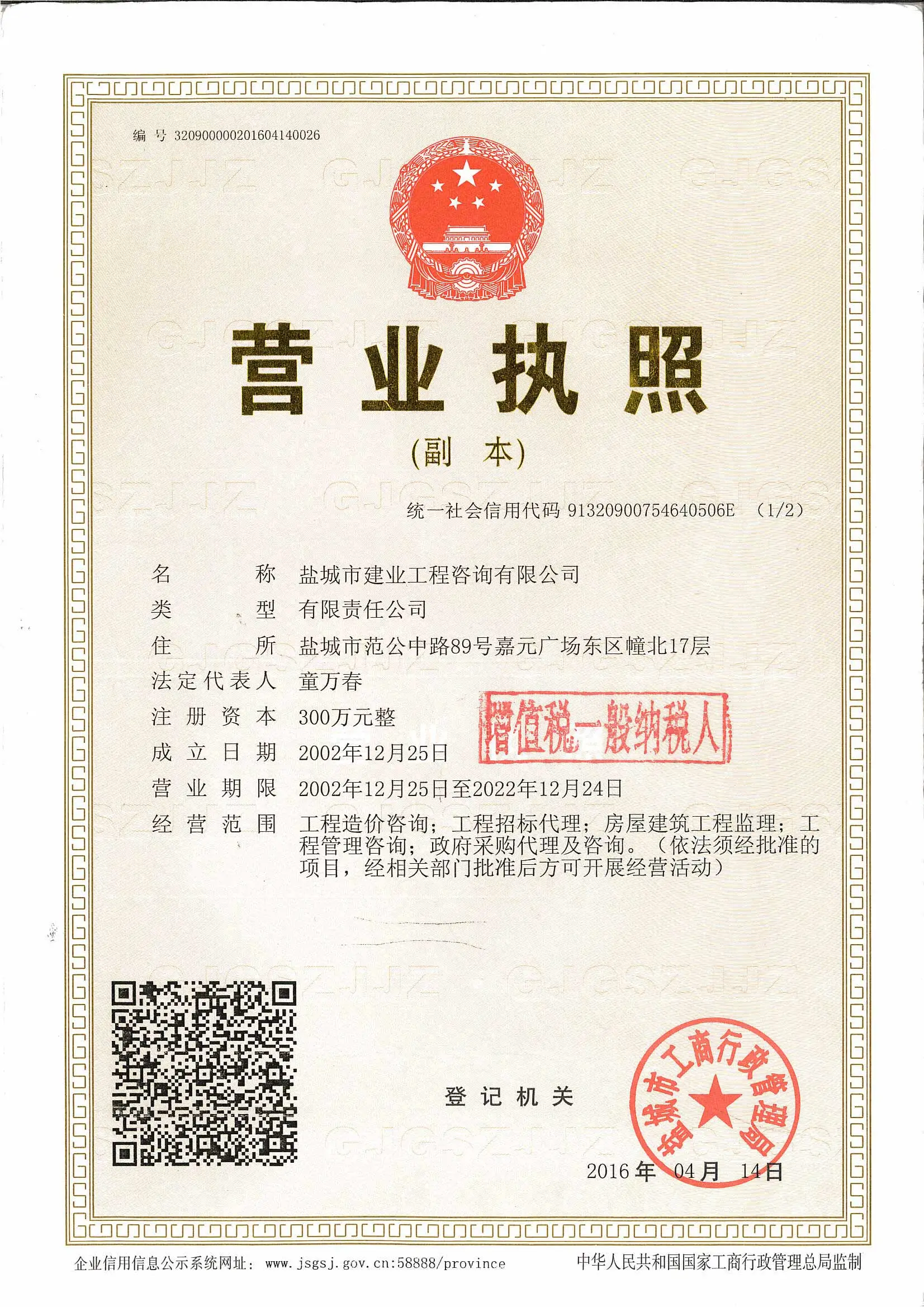 招标代理（甲级）、造价咨询（甲级）、工程监理（甲级）、人防工程监理（乙级）、政府采购代理