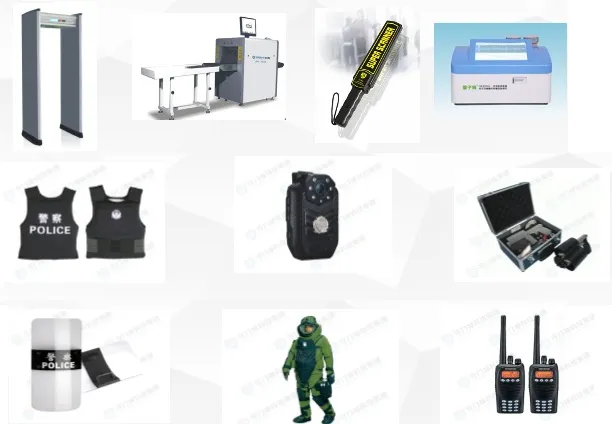 安检机、安检门、警用产品
