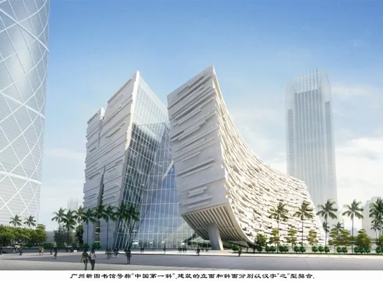 广州市图书馆