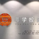 粤学传媒