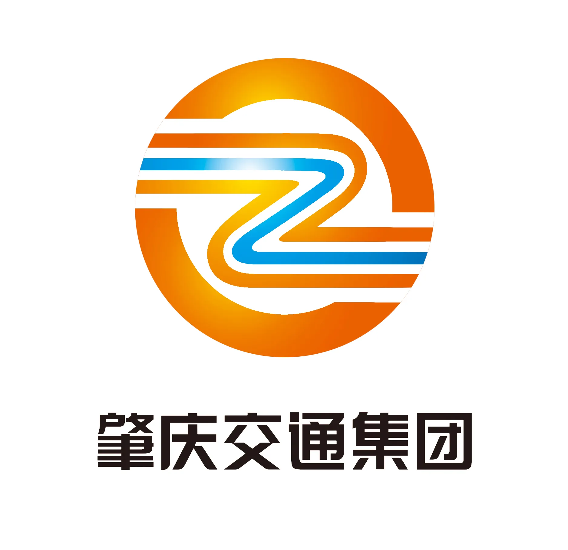 肇庆市交通集团有限公司