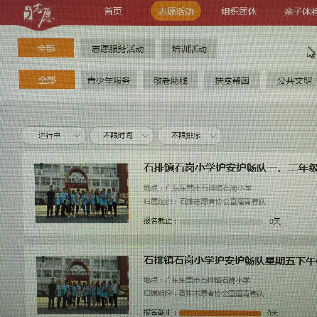提供志愿服务