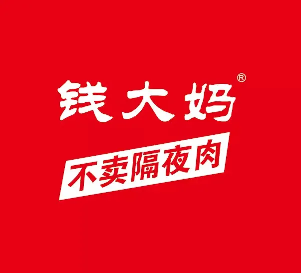钱大妈不卖隔夜肉