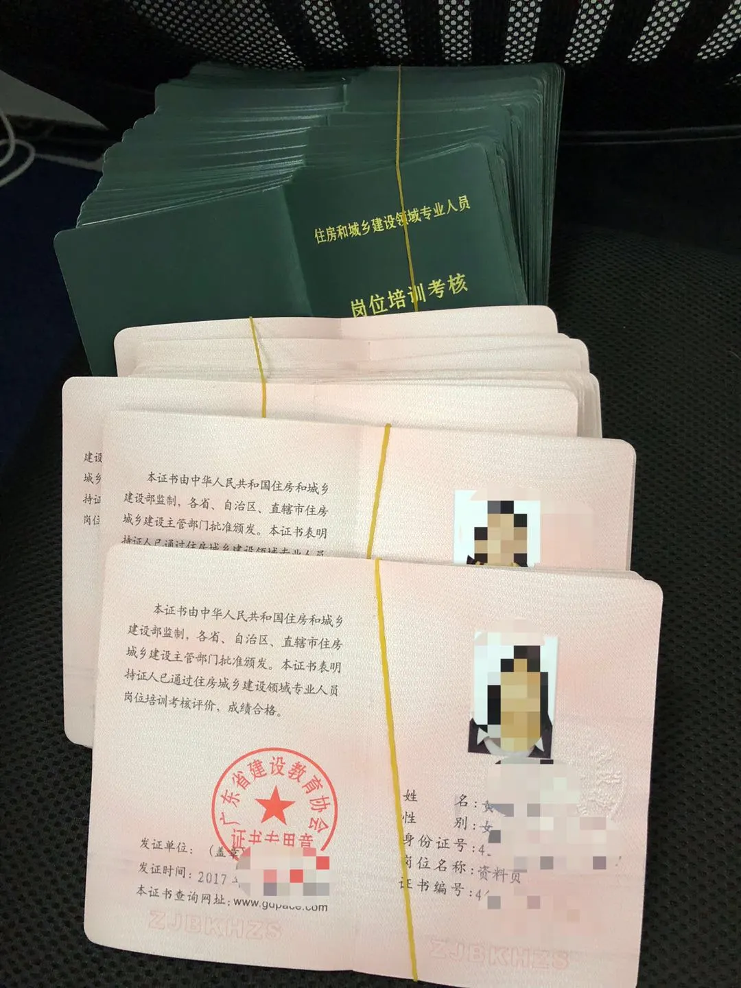 广东省专业人员岗位培训证书