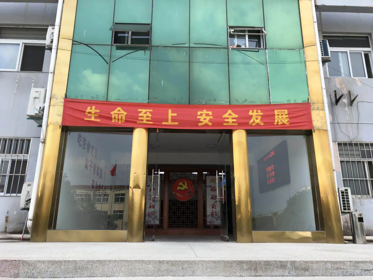 徐庄镇政府