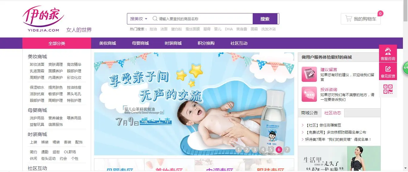 妍诗美、妍膳美、伊霓裳